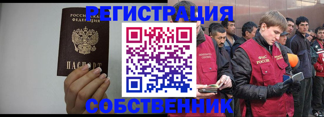 купить прописку в Вышнем Волочке