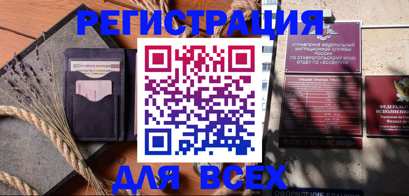 регистрация для дет. сада в Вышнем Волочке