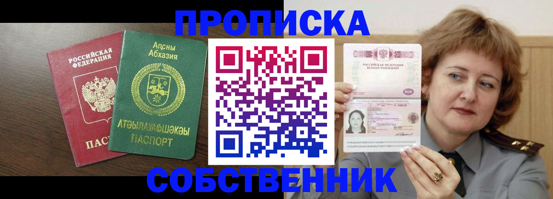 временная регистрация гарантия в Вышнем Волочке