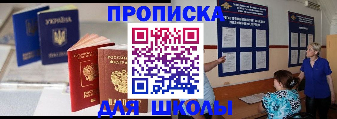 прописка гарантия в Вышнем Волочке