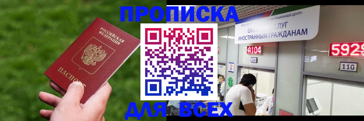 прописка для кредита в Вышнем Волочке